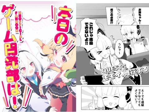 本日のゲーム開発部は！ [LotPot] | DLsite