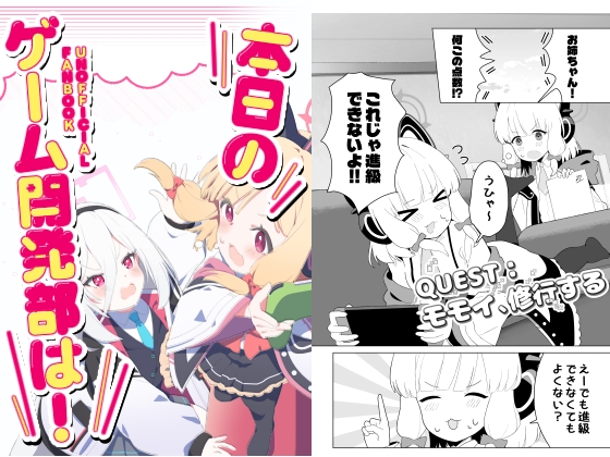 本日のゲーム開発部は！ [LotPot] | DLsite 1