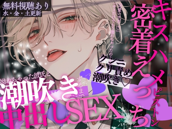 【潮吹き&密着えっち】「可愛いすぎ…♡」お仕事に夢中になってたら彼氏が拗ねちゃって→後ろからえっちなイタズラ…♡結局ほったらかして中出しえっちしちゃう音声…♡ [A_kun] | DLsiteがるまに 1
