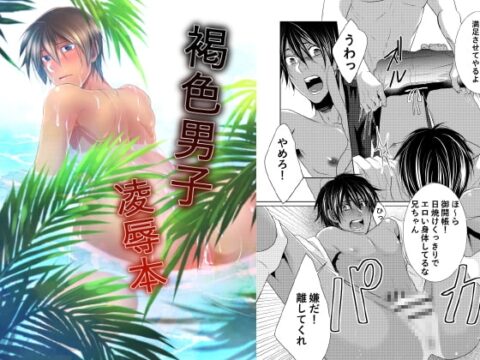 【韓国語版】褐色男子凌○本 [みんなで翻訳] | DLsiteがるまに