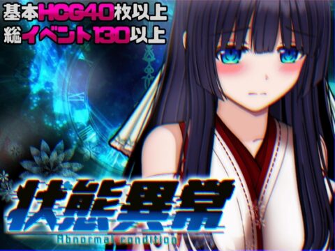 状態異常 =Abnormal Condition= ～酩酊/憑依/改変/苗床編～ [オクトピグ] | DLsite