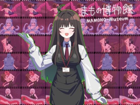 まもの博物館 [ブラックメガネ研究所] | DLsite