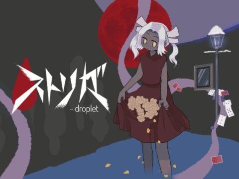 ストリガ – droplet [取門堂] | DLsiteがるまに