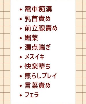 闇バイトから助けてもらう代わりに電車痴〇される大学生の話 [ふまじめ茶房] | DLsiteがるまに