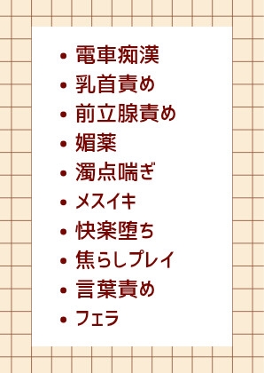 闇バイトから助けてもらう代わりに電車痴〇される大学生の話 [ふまじめ茶房] | DLsiteがるまに 1
