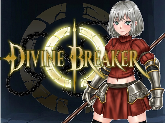 DIVINE BREAKER [ぶん太工房] | DLsite 1
