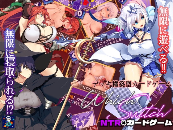WhichSwitch [ロケット☆ペンギン] | DLsite 1