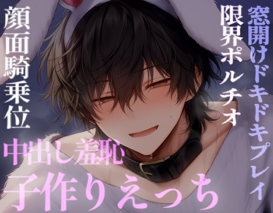 うさぎコスプレで彼女と発情期えっち [こうもりさん] | DLsiteがるまに 1