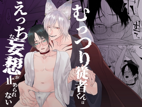 【繁体中文版】むっつり従者くんはえっちな妄想が止められない [みんなで翻訳] | DLsiteがるまに 1
