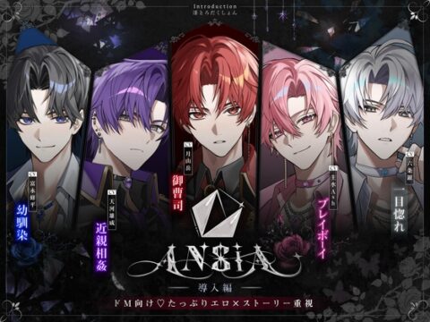 【繁体中文版】総尺2時間越【AN-SIA】Story.0 導入編 【ドM向け♡たっぷりエロ×ストーリー重視】 #連続絶頂 #イクイク煽り #潮吹き #脳イキカウントダウン #オナバレ [みんなで翻訳] | DLsiteがるまに