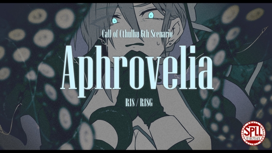 【CoCシナリオ】Aphrovelia【SPLL:E187565】 [葱芋亭] | DLsiteがるまに 1