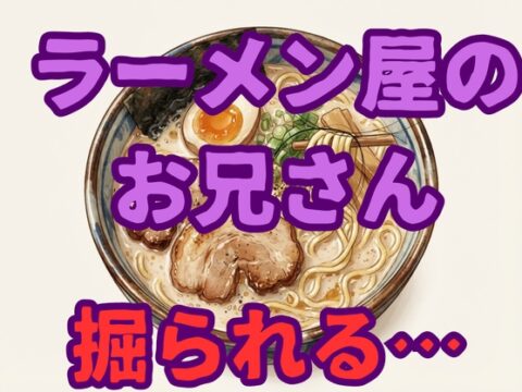 【男同士/強引】ラーメン屋のお兄さん帰宅途中に2人の男からディープキスされ手コキされ無理矢理連続中出し射精されてしまう…【ボーイズラブ/ゲイ/ドS】 [壊れた地図] | DLsiteがるまに