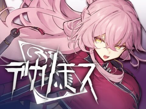 デカノモス [NYINYI SYSTEM] | DLsite