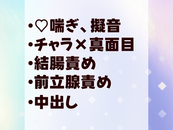 こっそり角オナしてたら「俺がオナニー教えてやるよ」、「おしりはセックスじゃないよ」と言われるがまま生ハメ中出しされる話 [岡内] | DLsiteがるまに 1