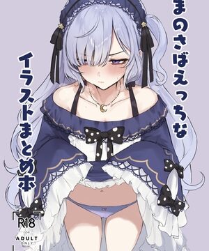 まのさばえっちなイラストまとめ本 [ふるせるふ] | DLsite