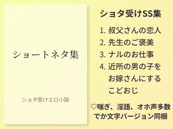ショートネタ集 [outa] | DLsiteがるまに 1