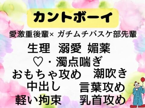 激重絶倫男子の大切な先輩彼氏はカントボーイみんなには秘密で夜は朝まで孕ませ種付けセックス安全日でもこれだけ出したら関係ない大丈夫です僕が大切にしてあげますから [ひえひえピエロ] | DLsiteがるまに