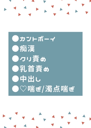 男では味わえない快感を電車の中で教えられちゃった後天性カントボーイ [タマ] | DLsiteがるまに 1