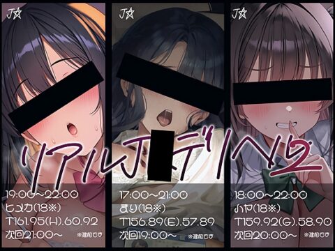 【大ボリューム7時間半超え】リアルJKデリヘル2 [テグラユウキ] | DLsite