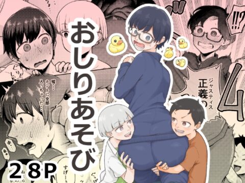 おしりあそび [ソメラギ屋] | DLsite