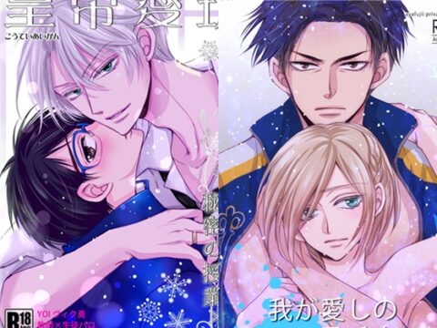 ヴィク勇&オタユリ再録 [藤井あや個人サークル] | DLsiteがるまに