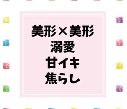 大好きなDomからお仕置きされた翌日、余韻できもちよくなっちゃうSubのはなし [揺らら] | DLsiteがるまに
