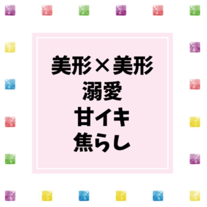 大好きなDomからお仕置きされた翌日、余韻できもちよくなっちゃうSubのはなし [揺らら] | DLsiteがるまに 1