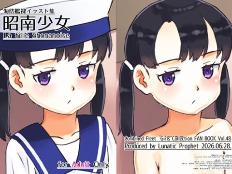 昭南少女 La Fille Shonanoise [LUNATIC PROPHET] | DLsite