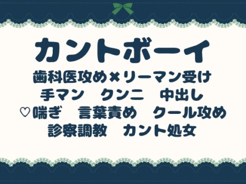 歯科医にカントを暴かれた会社員は、下の口まで診られて中出しされる [青の余白] | DLsiteがるまに