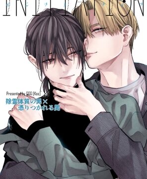 INITIATION [GGG] | DLsiteがるまに