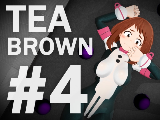TEA BROWN #4 [bp] | DLsite 1