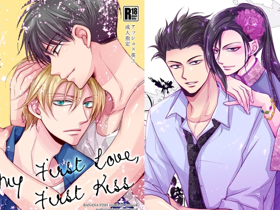 A英&シン月再録 [藤井あや個人サークル] | DLsiteがるまに 1