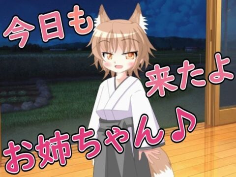 【R18女性向けしょた系ASMR】毎日家に来る狐の男の子と色んなことをしてみた [Ruano ASMR Channel] | DLsiteがるまに