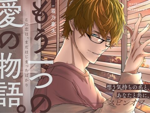 もう一つの愛の物語。 [prideplus] | DLsiteがるまに
