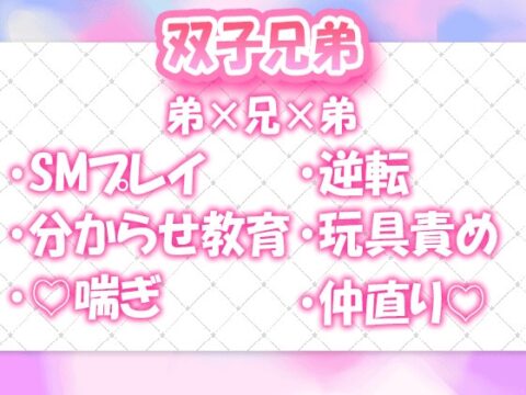 劣等感の強い弟からの嫉妬AMプレイで絶頂しちゃう兄 [糖分過多注意報] | DLsiteがるまに