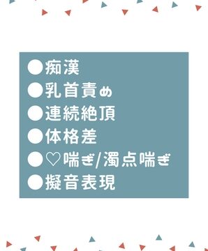 毎日電車の中で乳首を弄られてすっかりエッチなカラダにされてしまった [タマ] | DLsiteがるまに