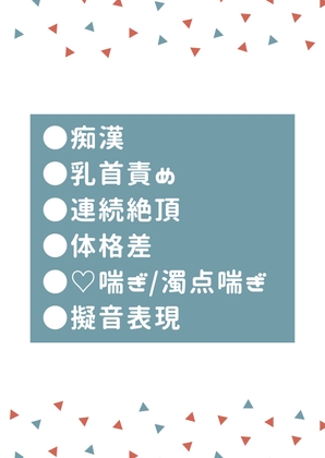 毎日電車の中で乳首を弄られてすっかりエッチなカラダにされてしまった [タマ] | DLsiteがるまに 1