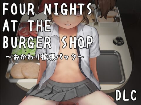 【DLC】Four Nights at the Burger Shop ～おかわり拡張パック～ [幻夢劇場シャルロッテ] | DLsite