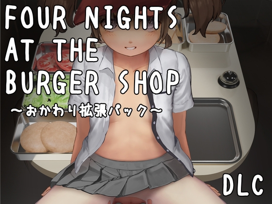 【DLC】Four Nights at the Burger Shop ～おかわり拡張パック～ [幻夢劇場シャルロッテ] | DLsite 1