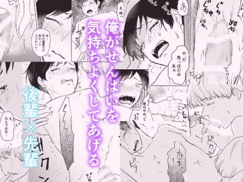【英語版】せんぱいをイカせたい [みんなで翻訳] | DLsiteがるまに