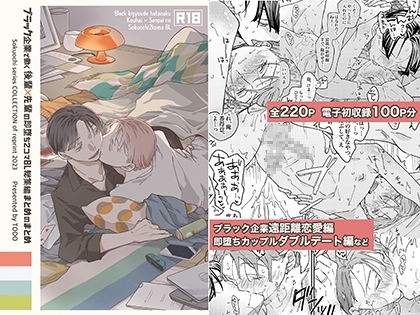 【韓国語版】ブラック企業で働く後輩×先輩の即堕ち2コマBL 総集編 まとめのまとめ [みんなで翻訳] | DLsiteがるまに
