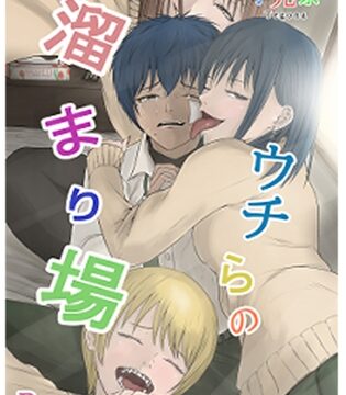 ウチらの溜まり場 [優しい人たち] | DLsite