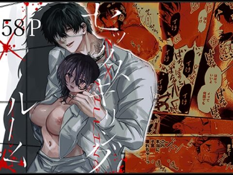 【韓国語版】セックスキリングルーム [みんなで翻訳] | DLsiteがるまに