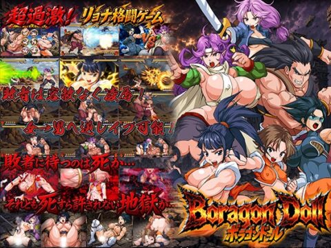 ボラゴンドール [StudioS] | DLsite
