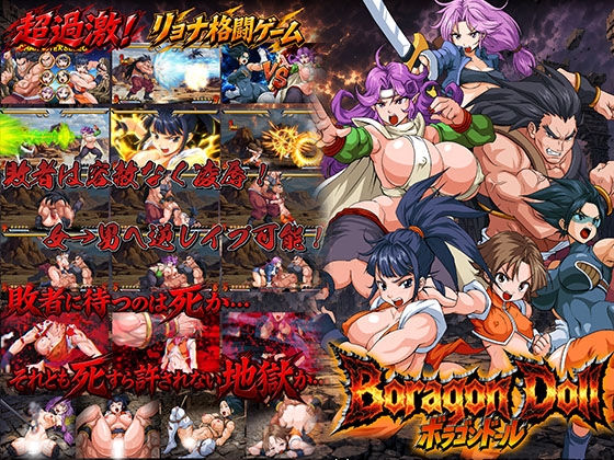 ボラゴンドール [StudioS] | DLsite 1