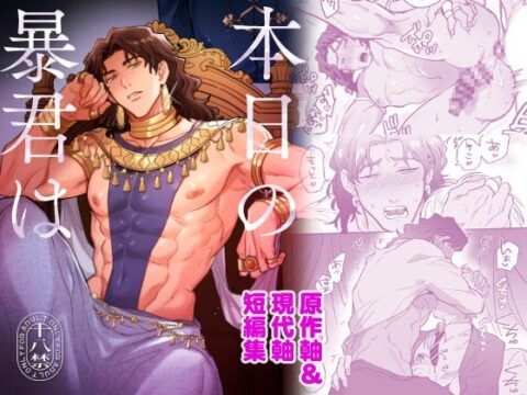 本日の暴君は [二重引金] | DLsiteがるまに