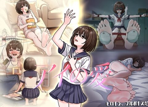 アイの愛 [双子星工作室] | DLsite