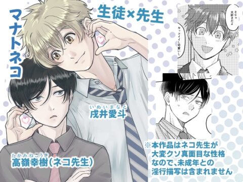 マナトネコ [喫茶蛙] | DLsiteがるまに