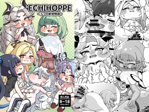 ECHIHOPPE -7つの新芽物語- [So’LoOse] | DLsite