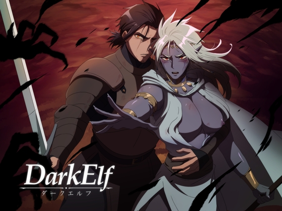 DarkElf ダークエルフ [SanaYaoi] | DLsiteがるまに 1